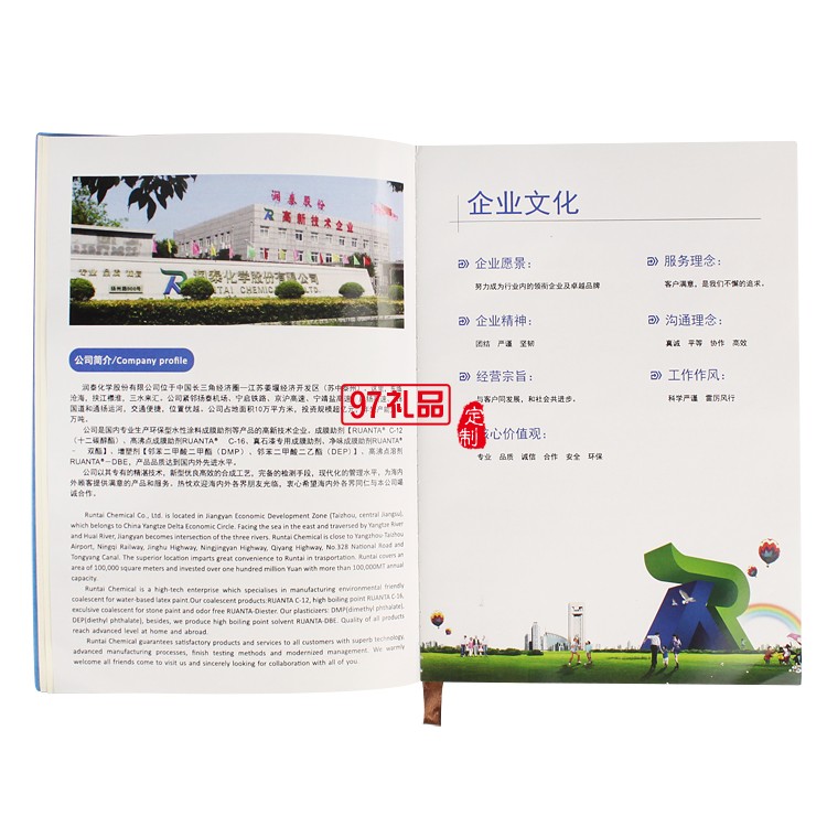 筆記本筆u盤商務(wù)套裝定制潤泰化學有限公司定制案例