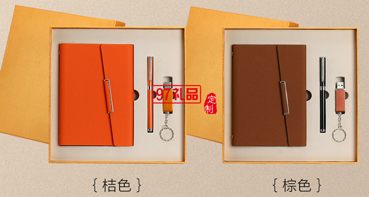 筆記本文具商務(wù)會議禮品活動獎品實用套裝定制logo