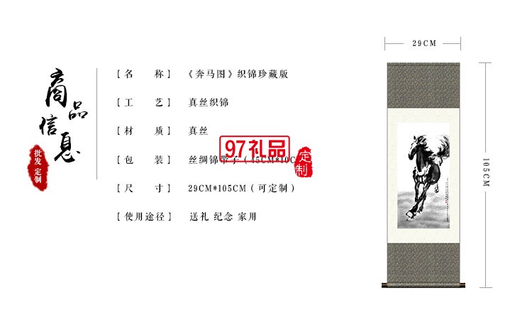 高檔絲綢畫(huà)