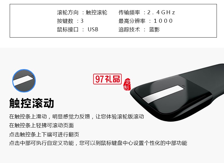 折疊無線鼠標 便攜創(chuàng)意鼠標