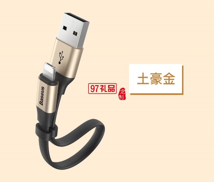 倍思 簡捷 二合一便攜款數據線（安卓 iOS）23CM