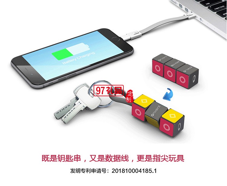 抖音同款私模旋轉(zhuǎn)魔方鑰匙扣 數(shù)據(jù)線(xiàn)LOGO定制