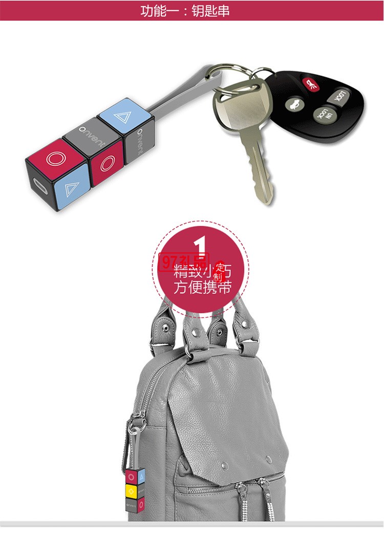 抖音同款私模旋轉(zhuǎn)魔方鑰匙扣 數(shù)據(jù)線(xiàn)LOGO定制