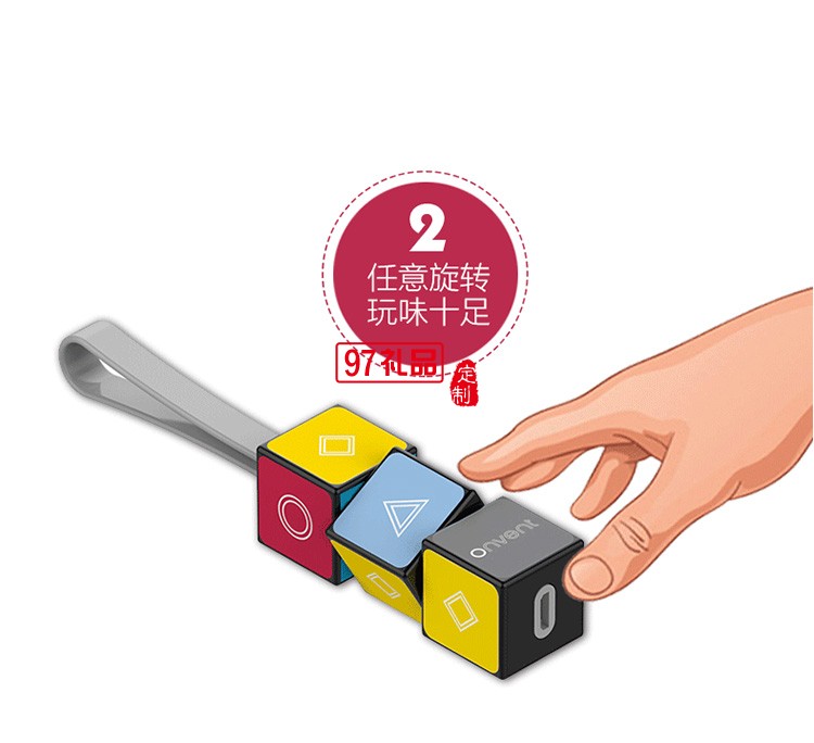 抖音同款私模旋轉(zhuǎn)魔方鑰匙扣 數(shù)據(jù)線(xiàn)LOGO定制