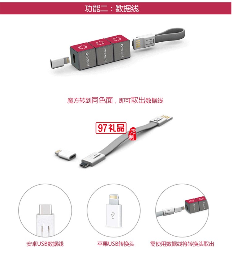抖音同款私模旋轉(zhuǎn)魔方鑰匙扣 數(shù)據(jù)線(xiàn)LOGO定制