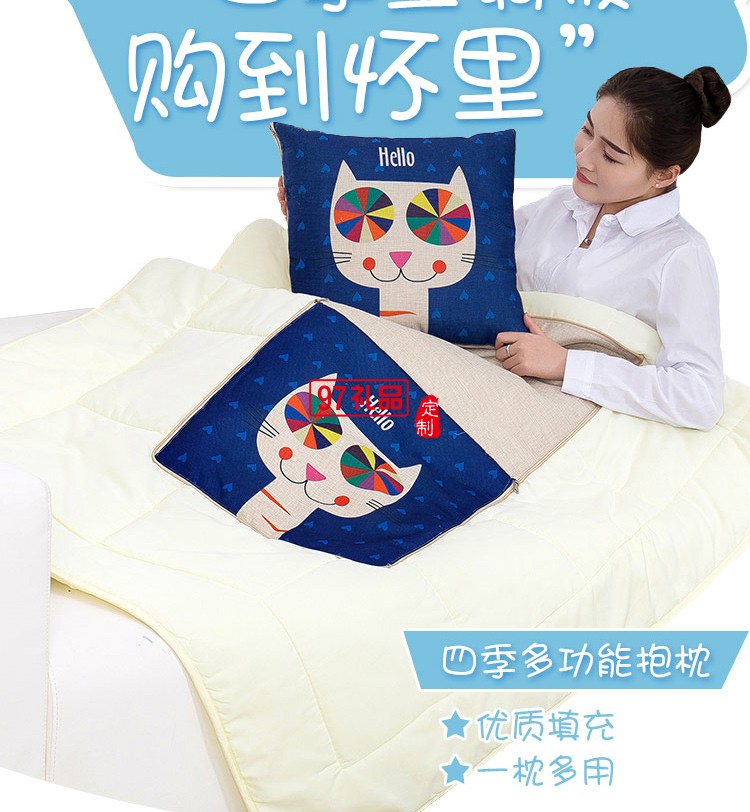 滿版印刷棉麻抱枕被，定制企業(yè)logo