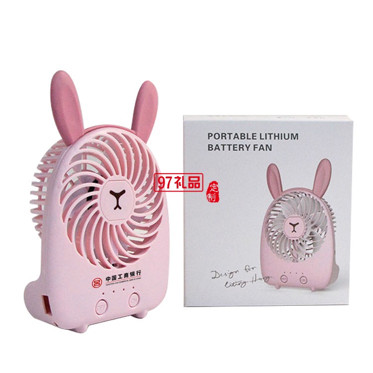 中國(guó)工商銀行定制卡通動(dòng)物可愛(ài)充電usb風(fēng)扇