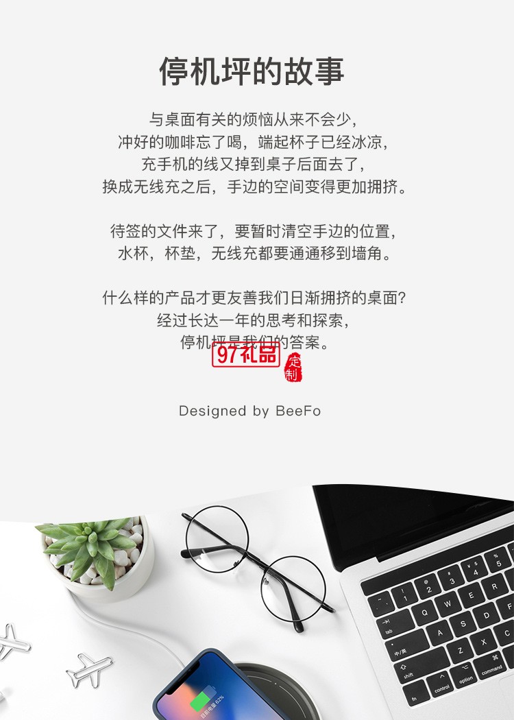停車(chē)坪充電水杯手機(jī)無(wú)線(xiàn)充電器公司廣告禮品定制