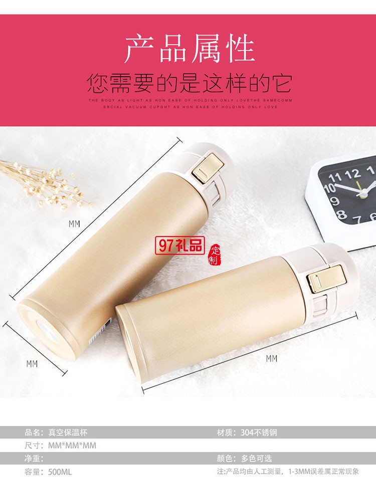 車(chē)載真空彈跳杯創(chuàng)意保溫杯定制