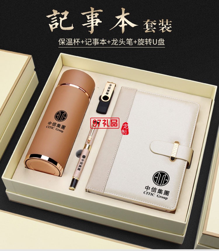 高檔實用創(chuàng)意商務保溫杯禮品套裝 公司年會開業(yè)活動紀念品 可定制logo