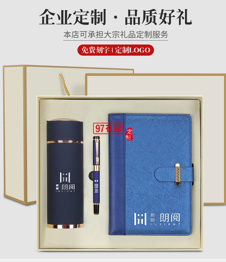 高檔實用創(chuàng)意商務保溫杯禮品套裝 公司年會開業(yè)活動紀念品 可定制logo