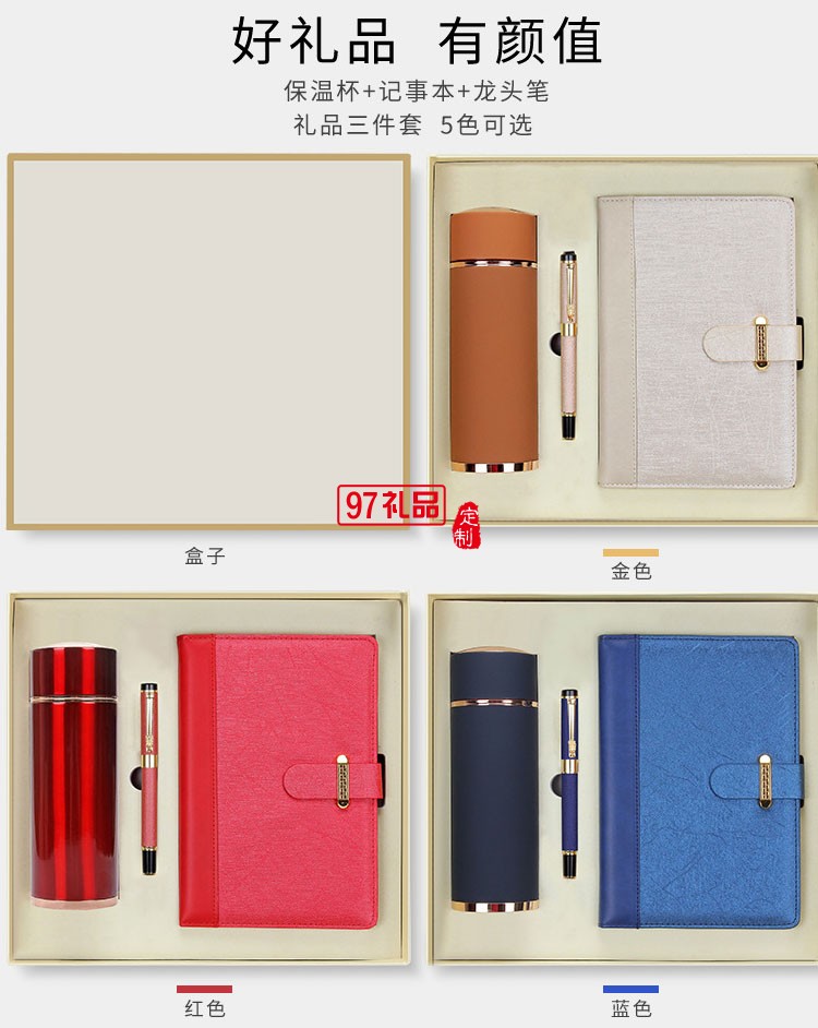 高檔實用創(chuàng)意商務保溫杯禮品套裝 公司年會開業(yè)活動紀念品 可定制logo