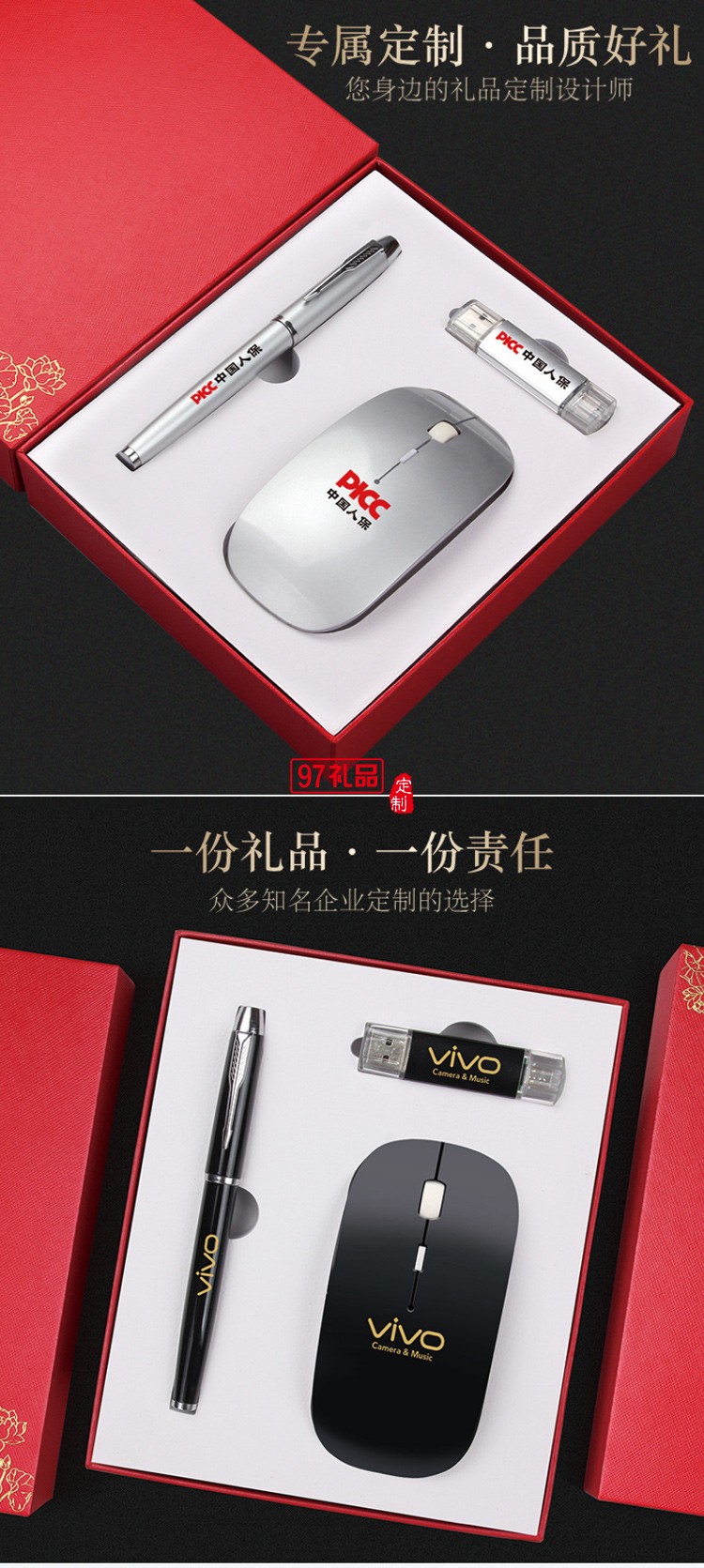 鼠標(biāo)U盤(pán)簽字筆套裝