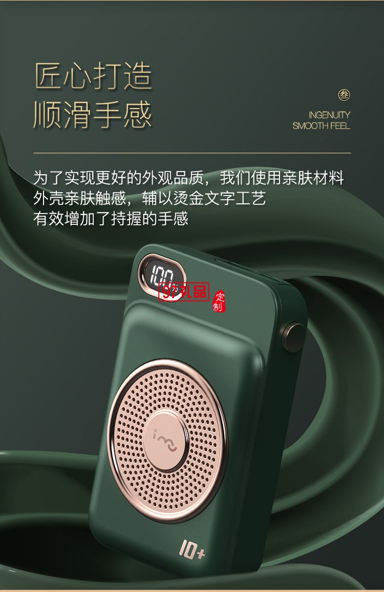 幻響小唱機(jī)移動電源