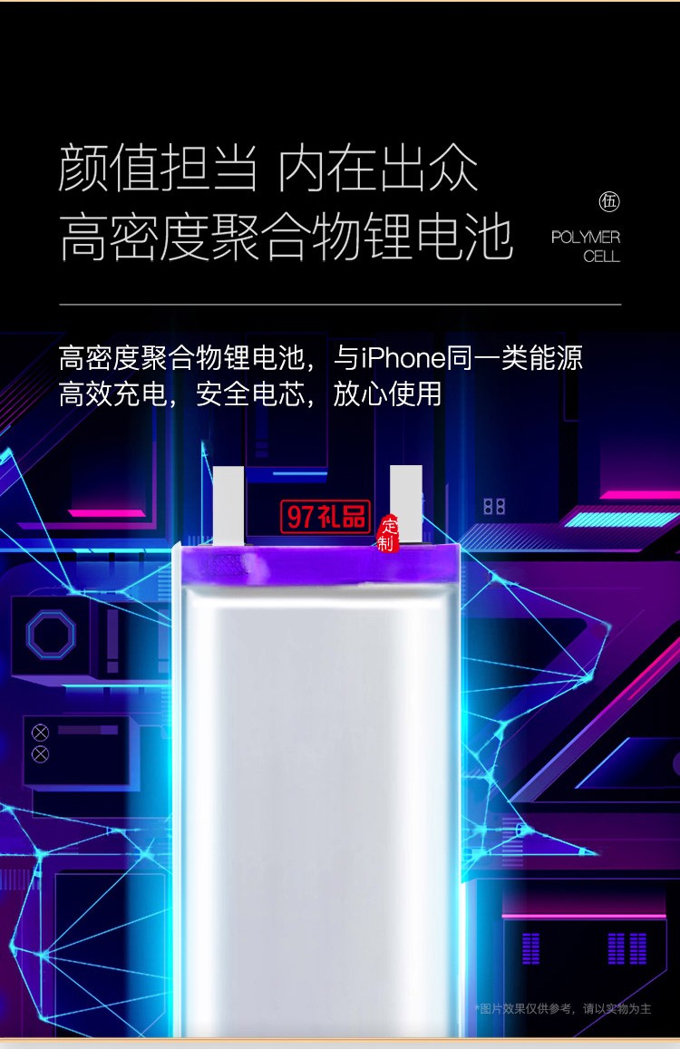 幻響小唱機(jī)移動電源