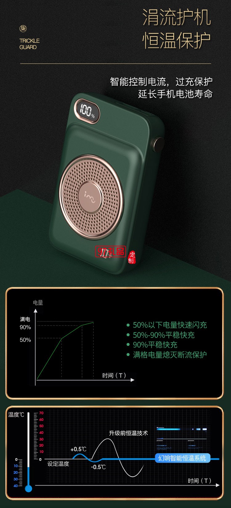 幻響小唱機(jī)移動電源
