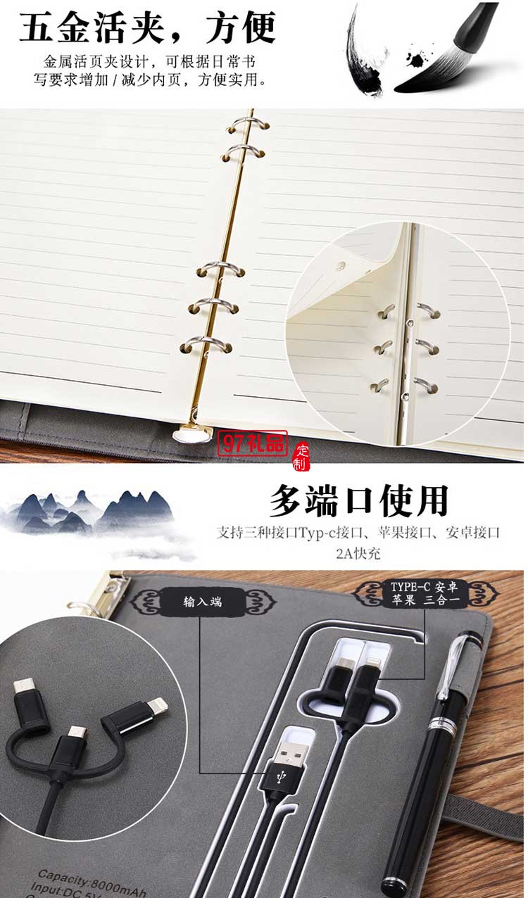 新華保險定制款U盤 筆記本 移動電源電炫彩燈記事本高檔商務禮品