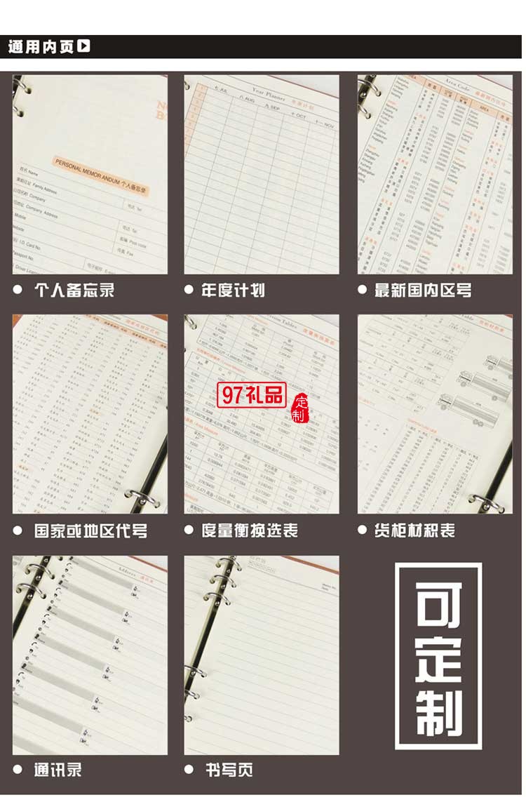 新華保險定制款U盤 筆記本 移動電源電炫彩燈記事本高檔商務禮品