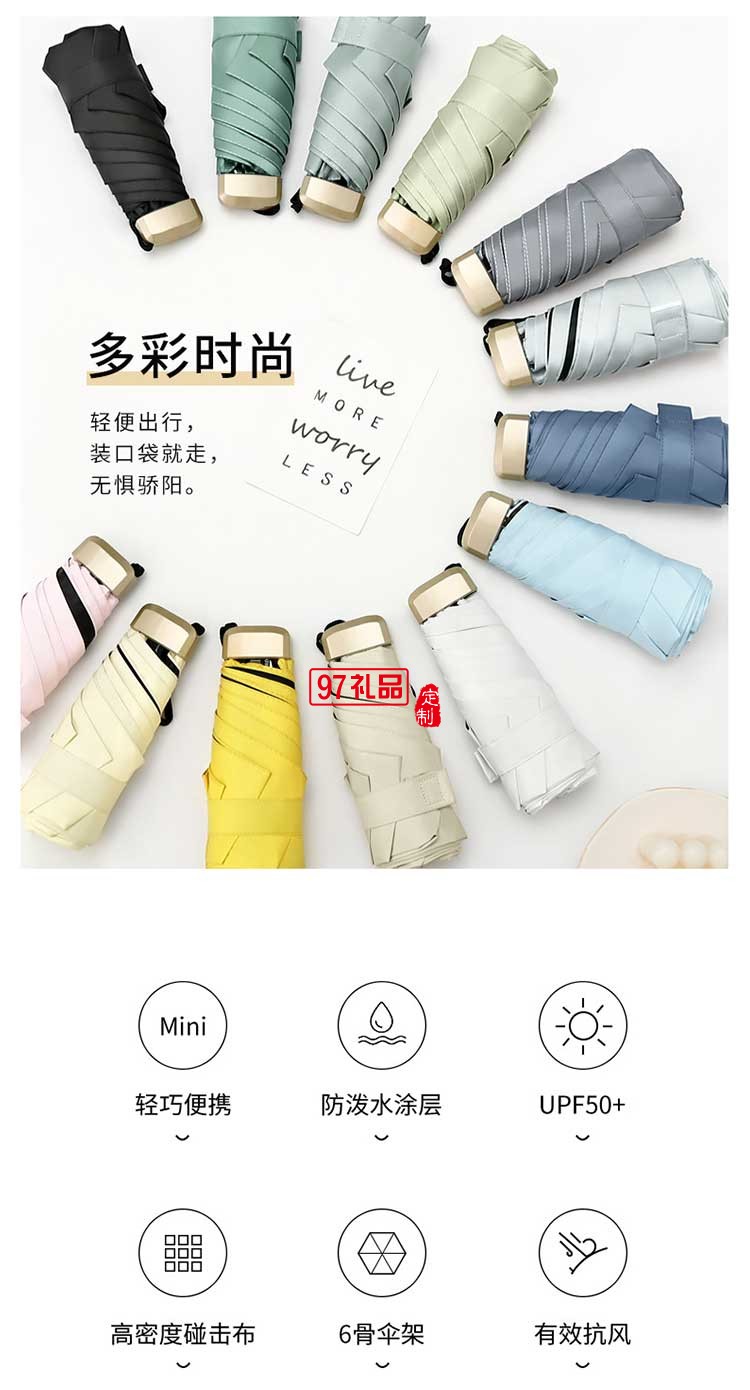迷你口袋傘黑膠折疊晴雨傘  五折6骨防曬遮陽(yáng)