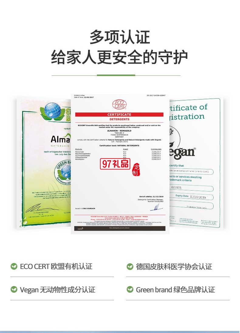 Almawin運(yùn)動及戶外衣物專用洗衣液750ml