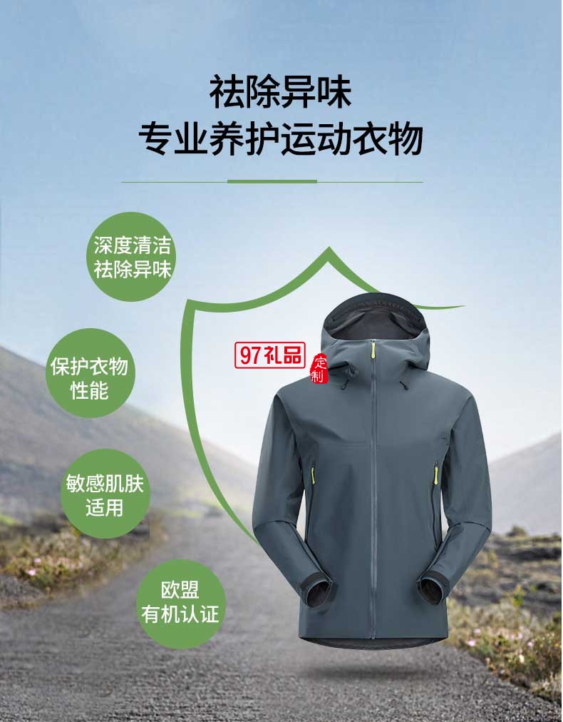 Almawin運(yùn)動及戶外衣物專用洗衣液750ml