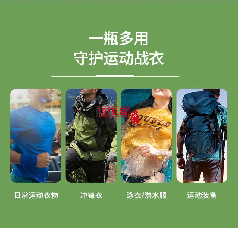 Almawin運(yùn)動及戶外衣物專用洗衣液750ml