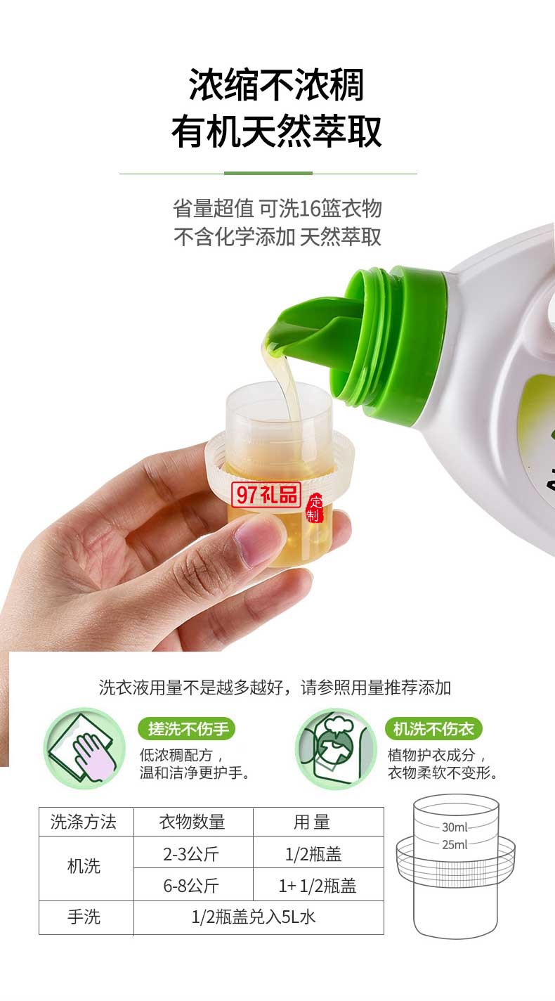 Almawin運(yùn)動及戶外衣物專用洗衣液750ml