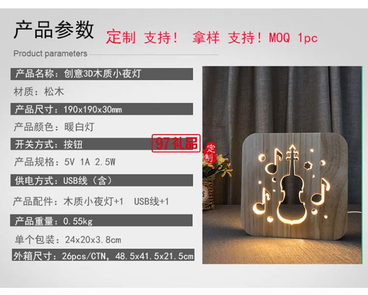中秋佳節(jié)月亮兔子木制LED燈 電子產品禮品創(chuàng)意裝飾臺燈
