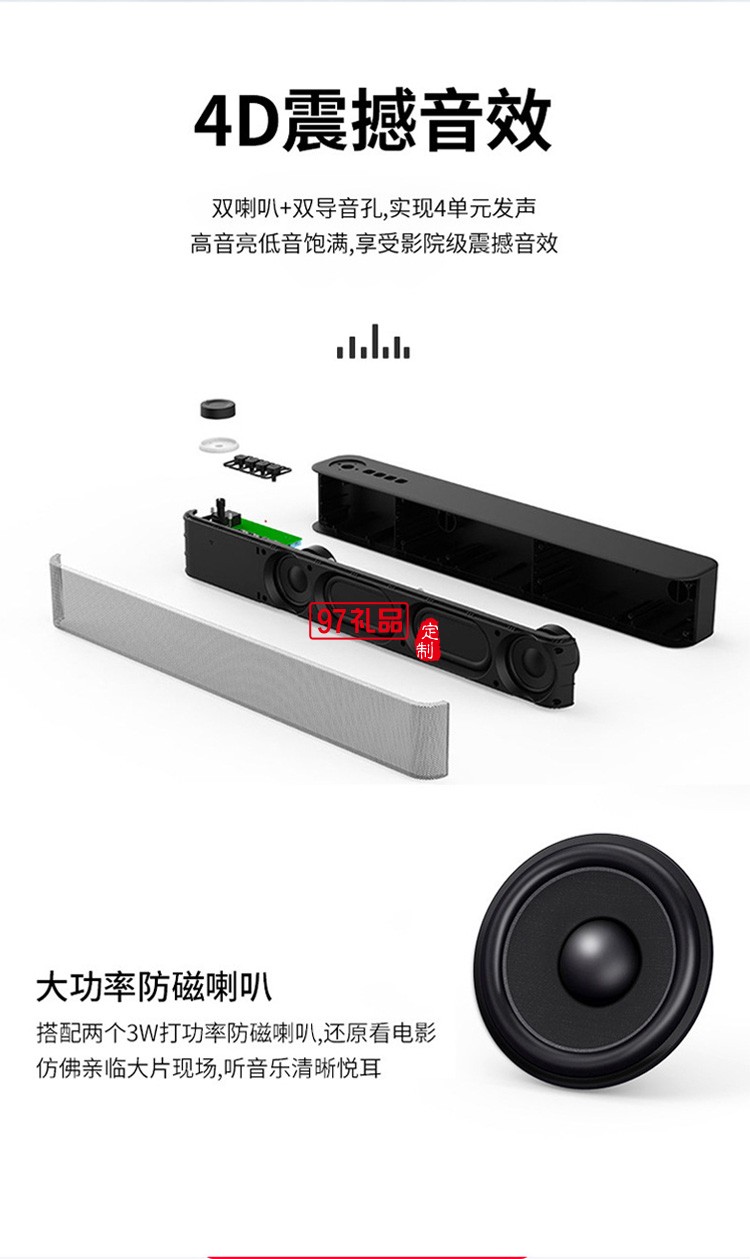 無線藍(lán)牙音箱 臺(tái)式筆記本電腦長(zhǎng)條低音炮創(chuàng)意禮品音響