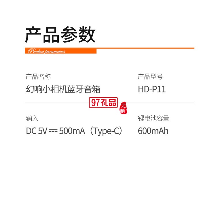 幻響（i-mu） 小相機多功能藍(lán)牙音響