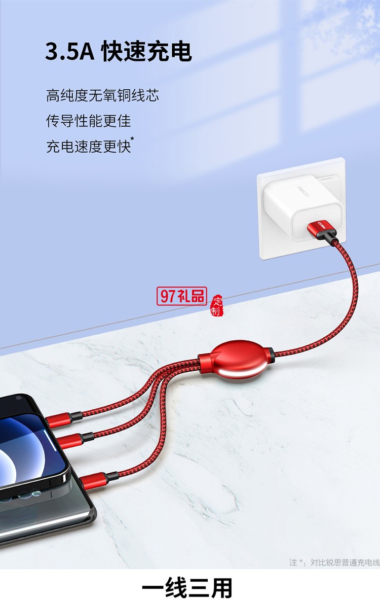 Recci光影RTC-T09一拖三數(shù)據(jù)線(xiàn)