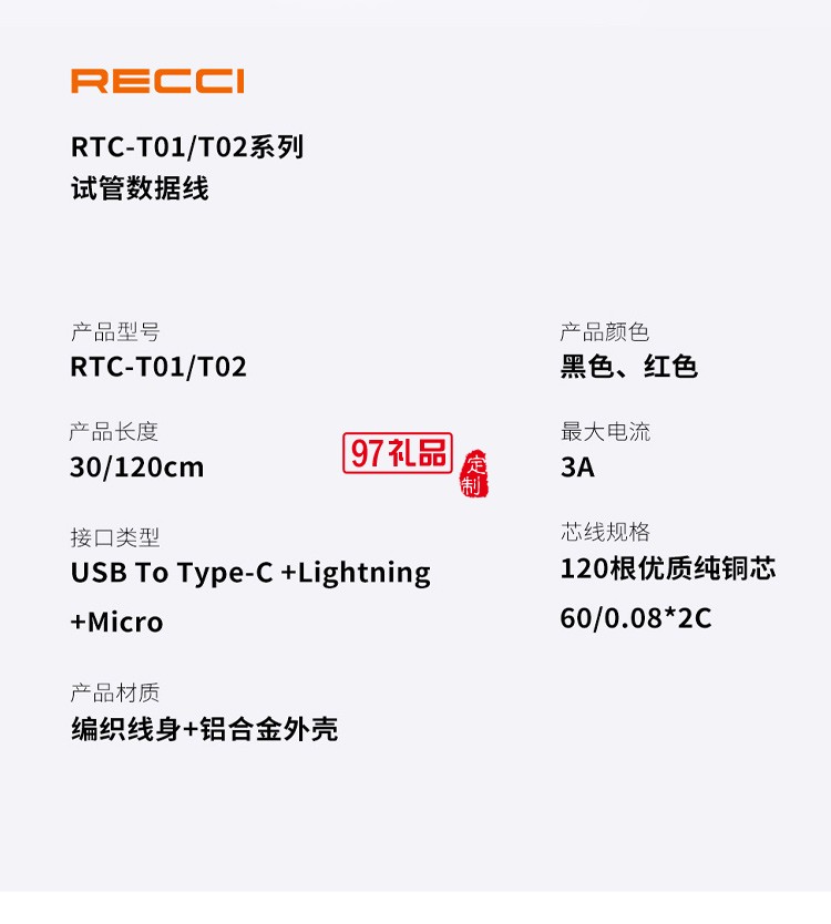 Recci耐用RTC-T02一拖三數(shù)據(jù)線(xiàn)
