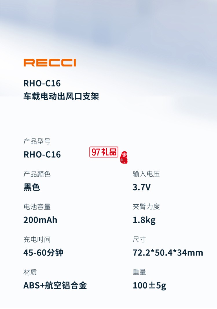 電動手機(jī)支架RHO-C16