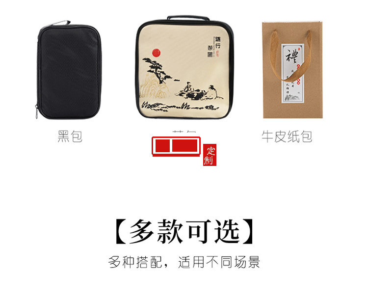 旅行茶具套裝一壺四杯禮品送客戶(hù)禮品定制