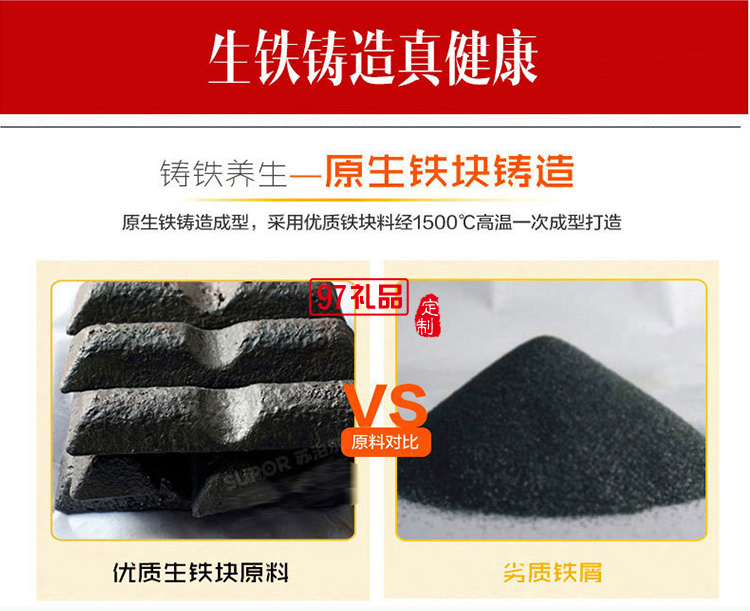 蘇泊爾鐵鍋2件套裝鍋炒鍋不銹鋼鍋湯鍋套裝送客戶(hù)禮品員工福利定制