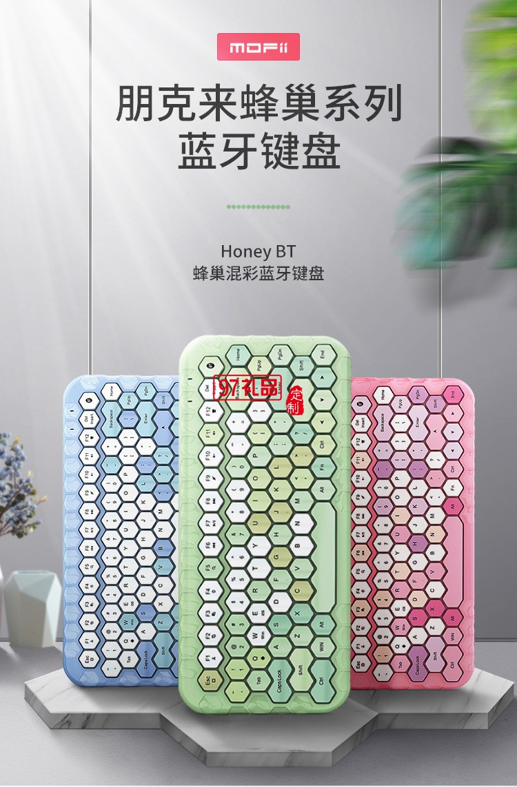 棱型鍵帽手機平板藍(lán)牙無線鍵盤