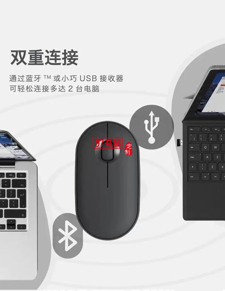 Pebble鵝卵石靜音鼠標(biāo)  藍牙雙模無線