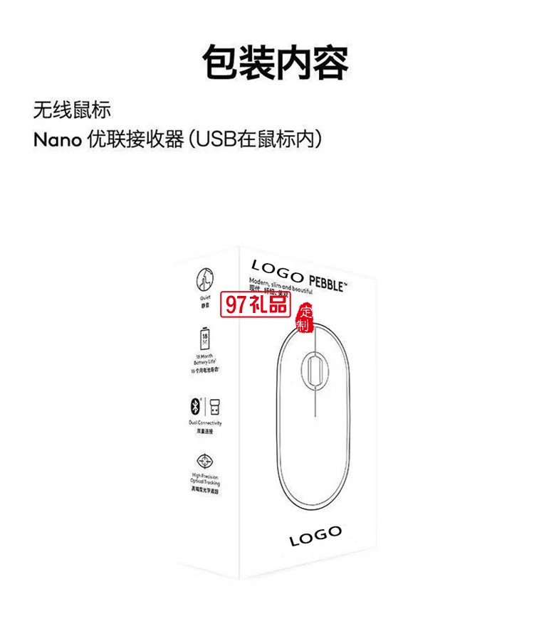 Pebble鵝卵石靜音鼠標(biāo)  藍牙雙模無線