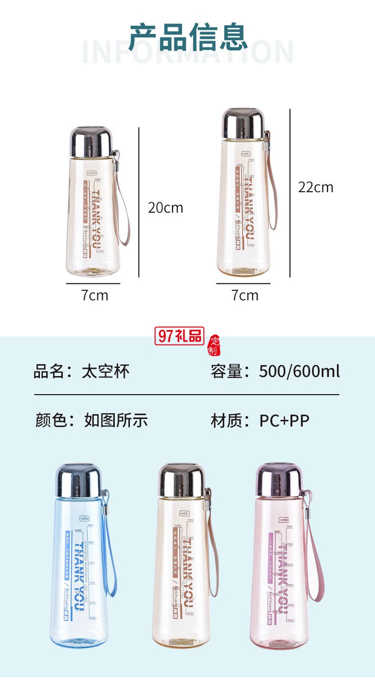 太空杯新款PC塑料杯學(xué)生水杯戶(hù)外便攜太空杯提繩旅行杯