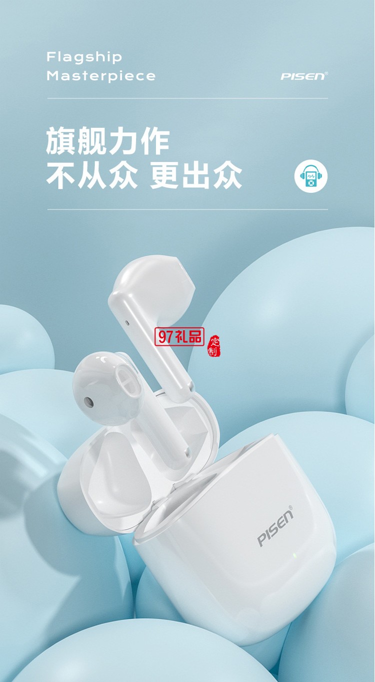 品勝真無線藍(lán)牙耳機(jī)  半入耳式降噪超長(zhǎng)續(xù)航