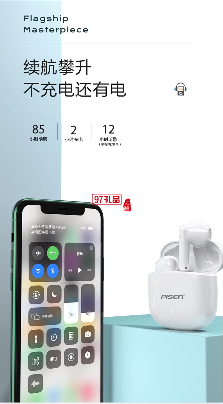 品勝真無線藍(lán)牙耳機(jī)  半入耳式降噪超長(zhǎng)續(xù)航