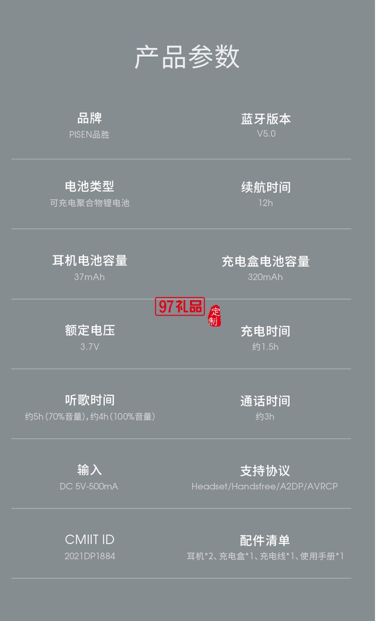 品勝真無線藍(lán)牙耳機(jī)  半入耳式降噪超長(zhǎng)續(xù)航