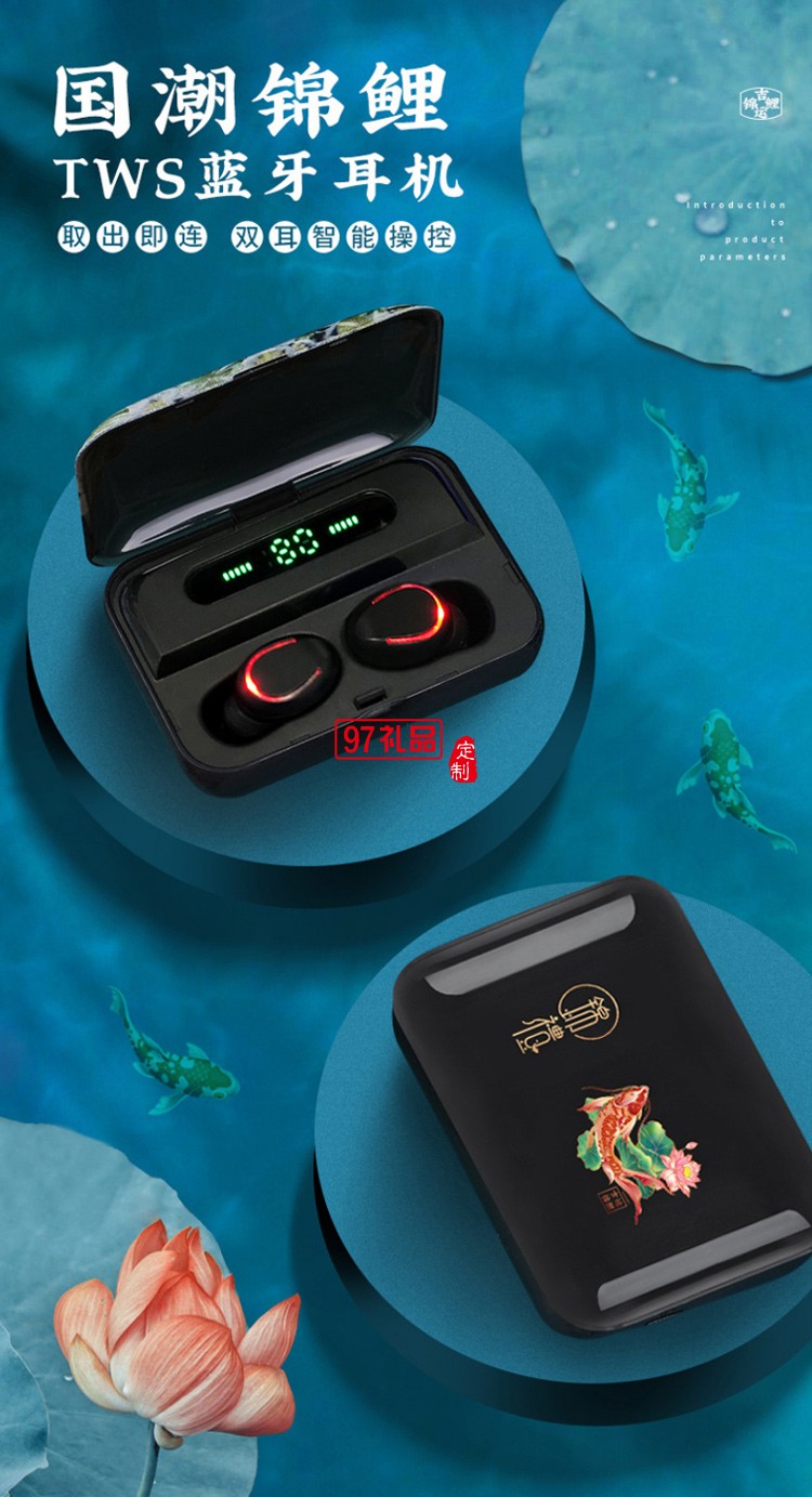 錦鯉移動電源藍(lán)牙耳機簽字筆商務(wù)套裝