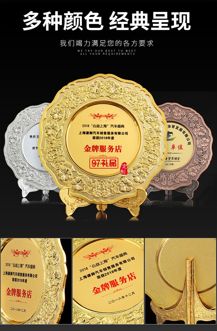 鋅合金紀(jì)念盤(pán)金箔金屬公司退伍制作表彰獎(jiǎng)牌