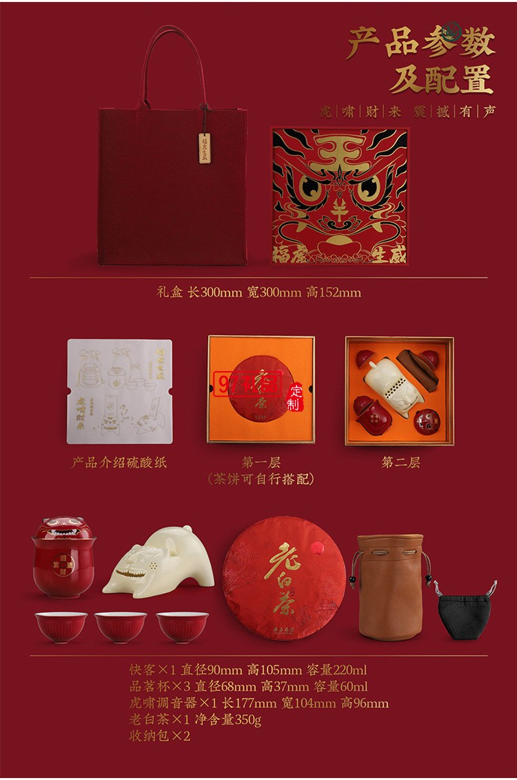 ?；⑸?chuàng)意國(guó)潮虎年新年送禮商務(wù)陶瓷旅行茶具套裝隨手禮品整套