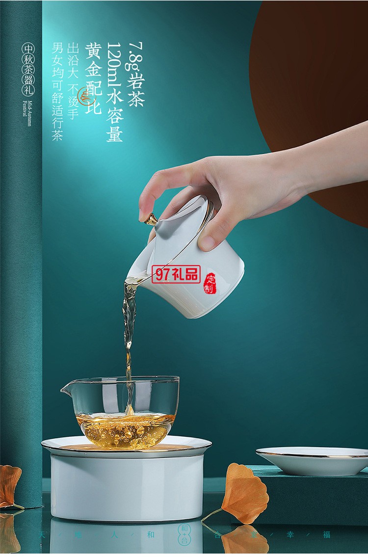 和合天壇陶瓷茶具套裝國潮茶禮公司送禮企業(yè)logo高端商務禮品定制