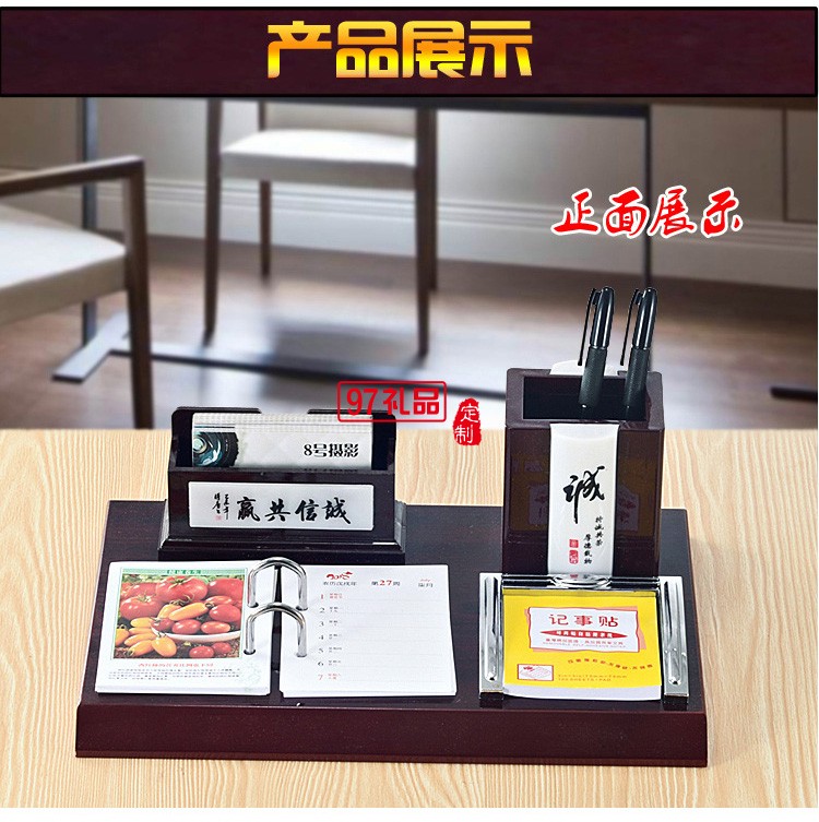 紅木臺歷定制創(chuàng)意個性商務木質(zhì)廣告辦公高檔臺歷架