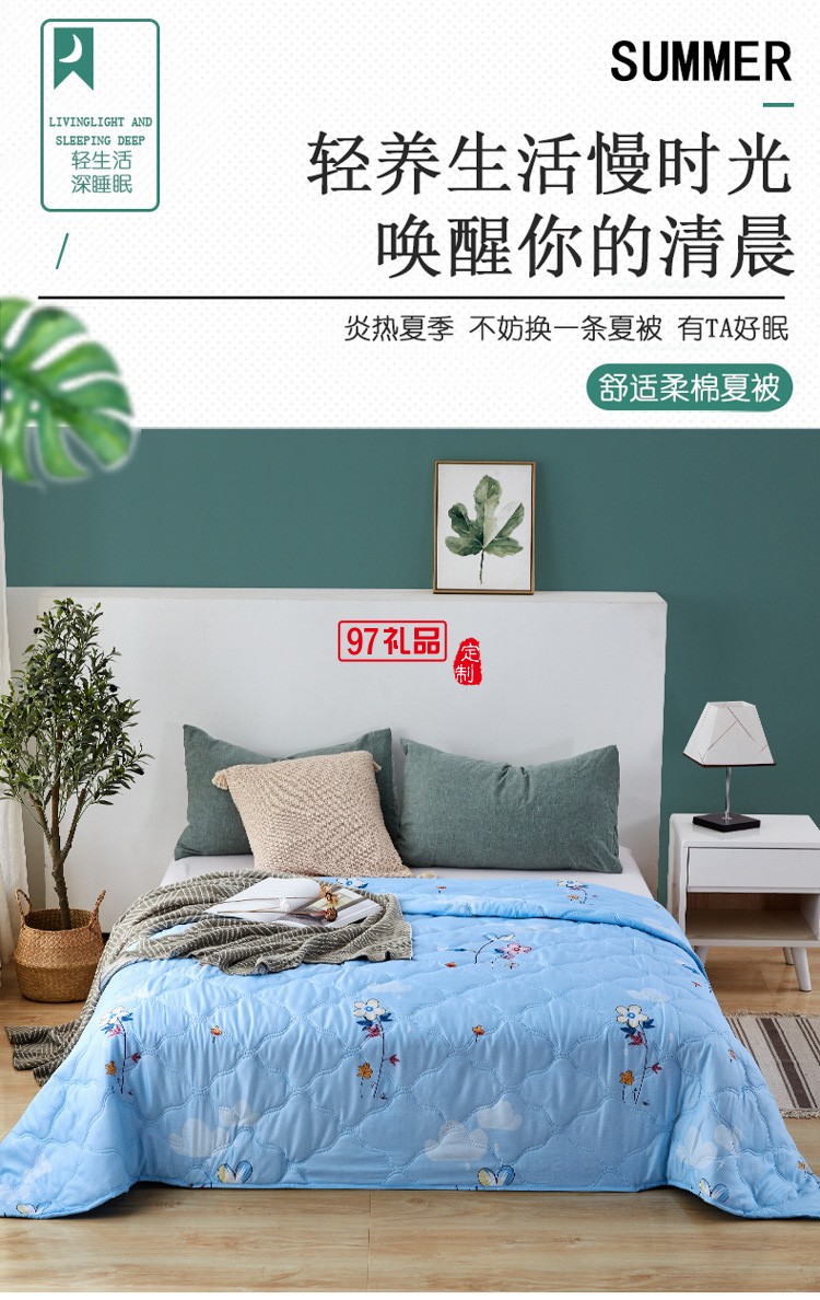 空調被禮品夏被開業(yè)活動禮盒裝薄被子夏涼被被芯