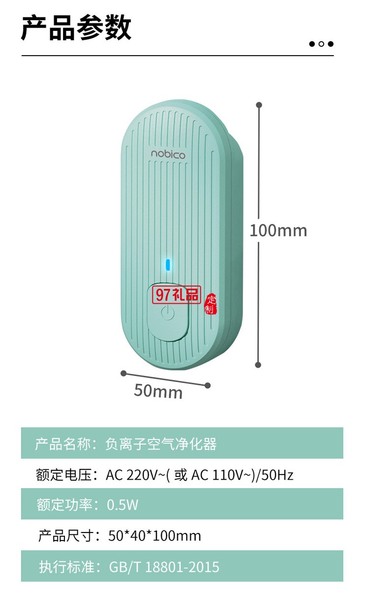 家用迷你小型負(fù)離子空氣凈化器 殺菌除臭清新機
