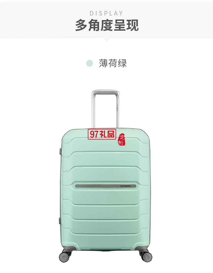 萬(wàn)象飛機(jī)輪 可擴(kuò)展隔層四輪拉桿箱76\28-薄荷綠